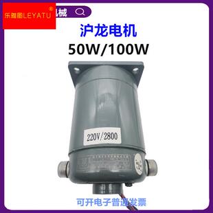 100W高速2800转电机华联封口机电机纯铜电机高效率 电机50W