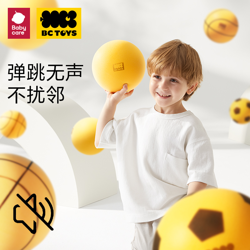 【bctoys】儿童静音篮球拍拍球儿童无声球弹力训练宝宝小皮球玩具 玩具/童车/益智/积木/模型 球类玩具/球类运动 原图主图