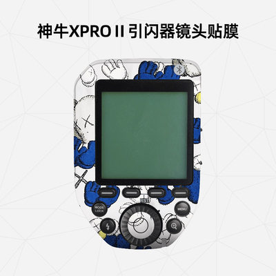 适用于神牛XPRO二代引闪器保护贴膜 Godox xpro2相机引闪器全包贴