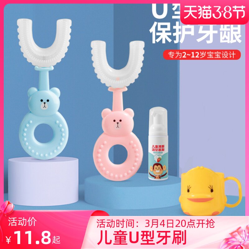 环形半圆形牙刷硅胶一体式乳牙旅游幼儿园小孩子幼童男童洗漱5岁