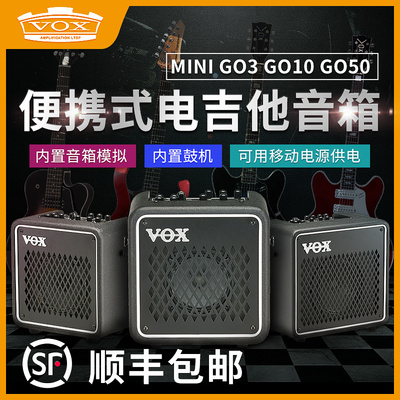 沃克斯/VOX mini go3 go10 go50 电吉他便携式音箱音响带鼓机LOOP