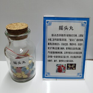 禁毒仿真禁毒样品模型学校社区禁毒教育宣传样品教具模具