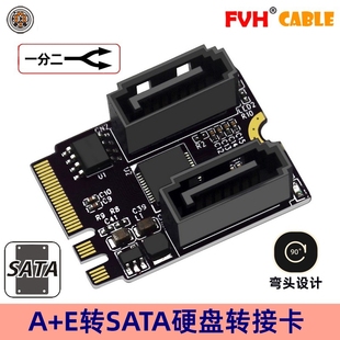 弯头转接卡扩展 FVH JMB582芯片 转SATA3.0扩展卡KEY WIFI