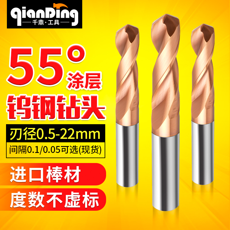 千鼎55度钨钢0.5钻头0.6高速钢0.7超硬打孔0.8硬质合金麻花钻0.9