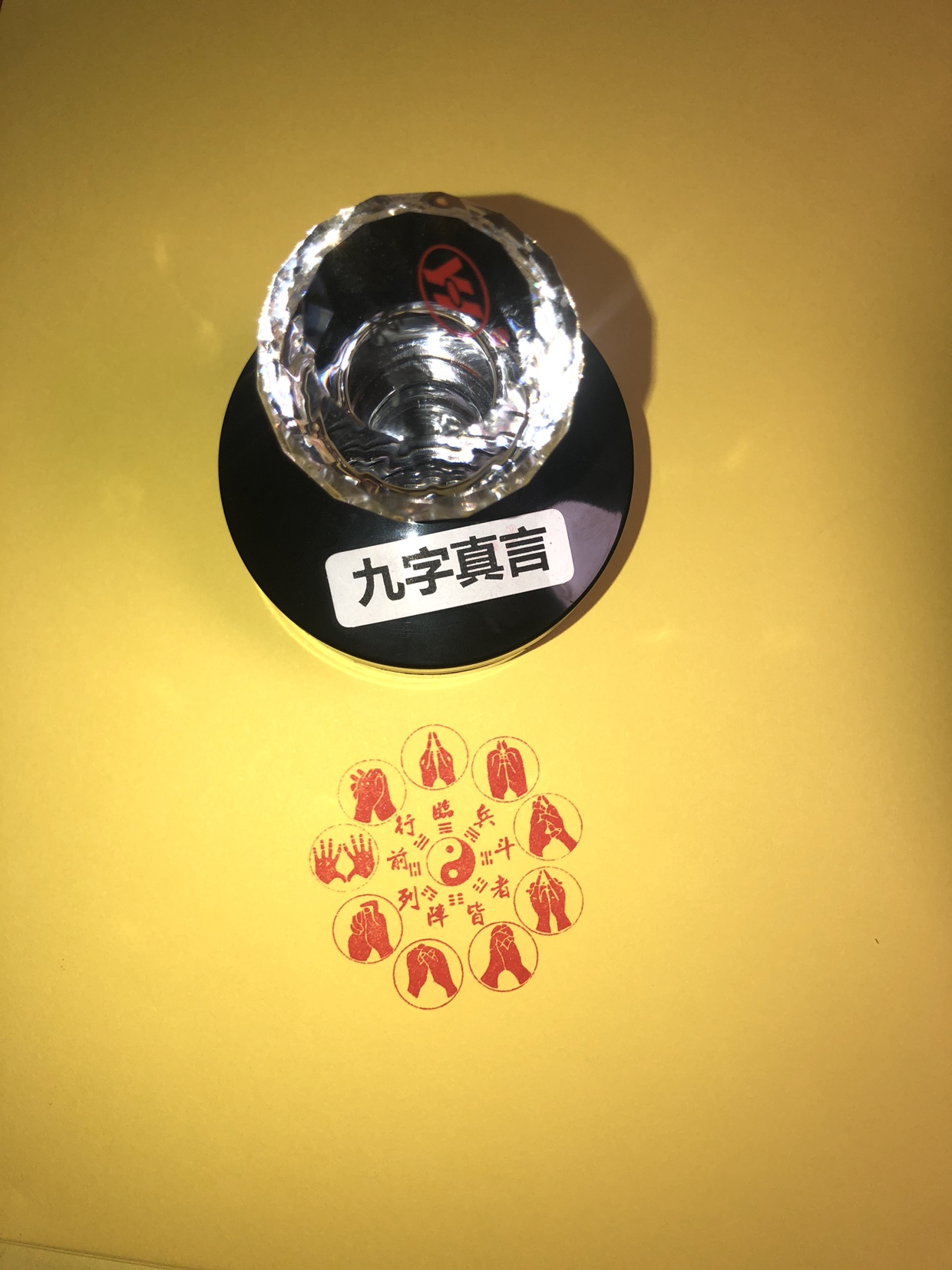 九字真言印自出油光敏印章