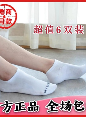 2021新款6双竹纤维银离子防臭男女运动船袜 低跟袜子 透气吸汗