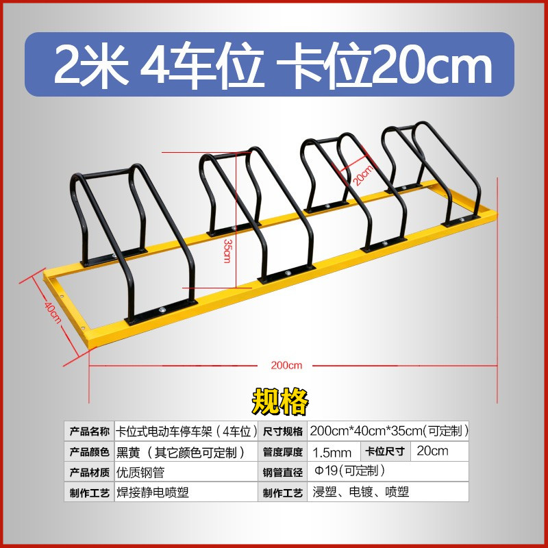 卡位式自行车停车架停放车架地锁卡位车架电动车停车架支持定制