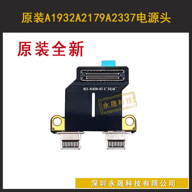 A2337 A2179 A1932 充电接口 电源头 充电口 电源口 821-01658 3C数码配件 笔记本零部件 原图主图