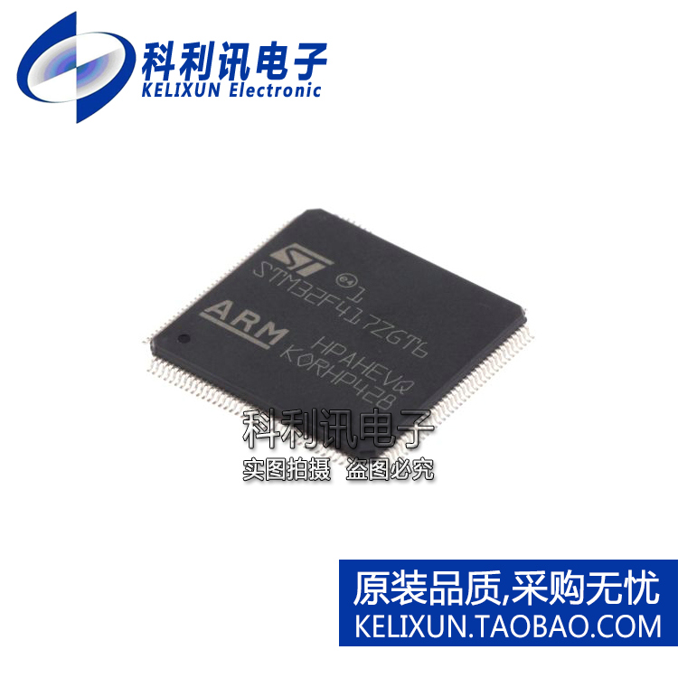 全新原装ST进口 STM32F417ZGT6 STM32F417 LQFP144微控制器