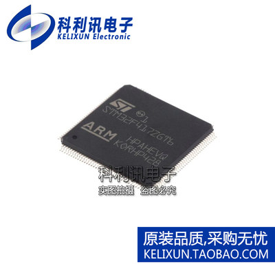 全新原装ST进口 STM32F417ZGT6 STM32F417 LQFP144 微控制器