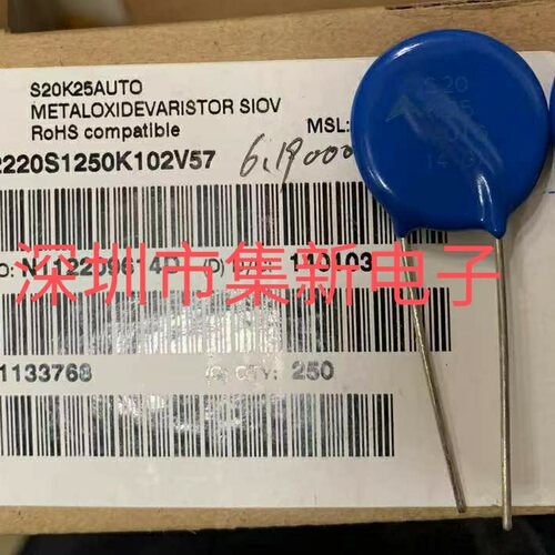 EPCOS西门子压敏电阻 S20K25 B72220S250K 原装现货  可以订新货