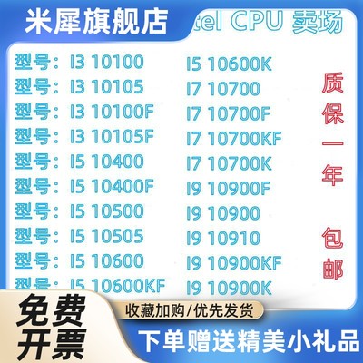 I3 10100 10300 I5 10400F 10500 10600KF I7 10700 I9 10900 CPU