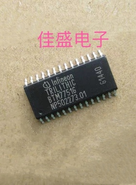 BTM7751G 汽车BCM电脑板易损驱动芯片 可直拍