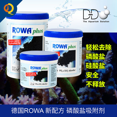 德国ROWA吸磷珠PO4吸附铁基磷酸盐吸附剂降低去po4去磷酸盐除褐藻