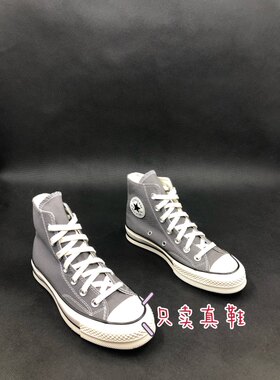 匡威converse1970s灰色帆布鞋