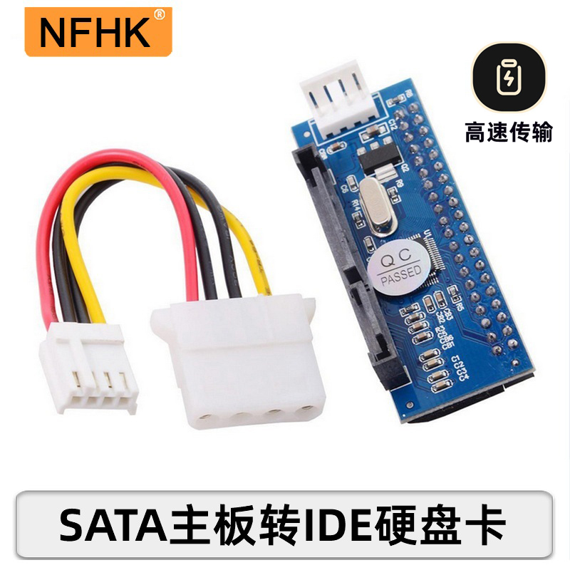 NFHK 3.5寸IDE转SATA转接卡台式机硬盘IDE光驱转SATA并口转串口 电子元器件市场 板卡配件 原图主图