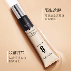 天猫优先专享试用隔离霜保湿