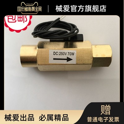 SK-2121CL常开型2分内丝黄铜流量感应信号水流开关