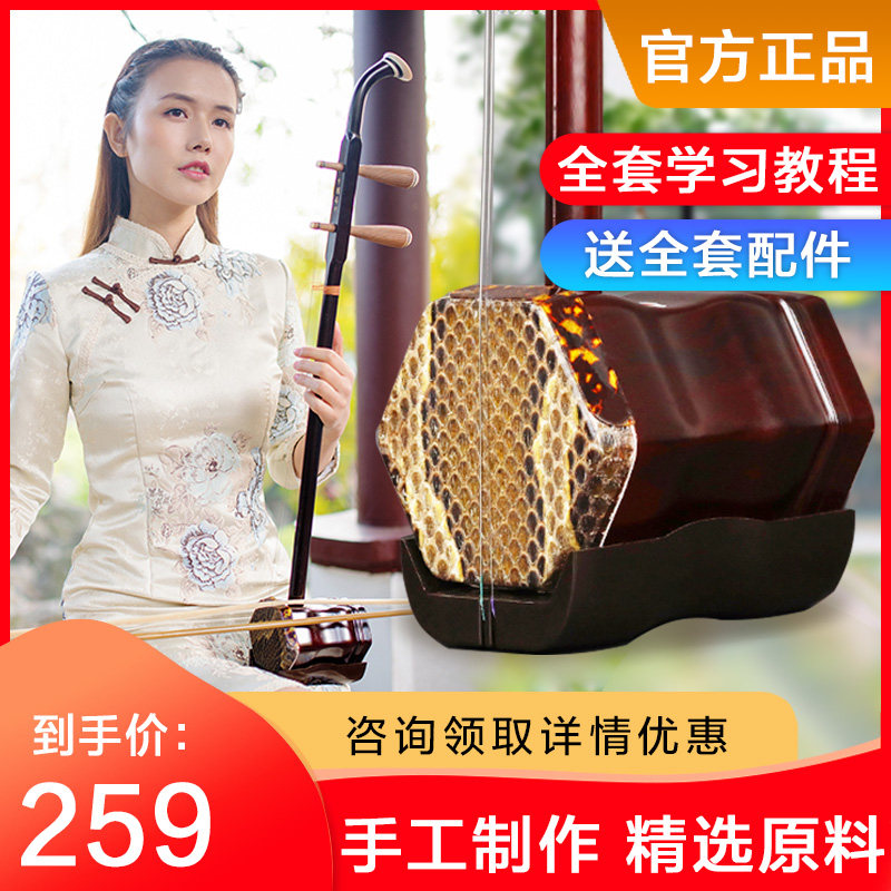 高档灵岩苏州红木初学者小叶紫檀二胡乐器成人儿童民族乐器专业演