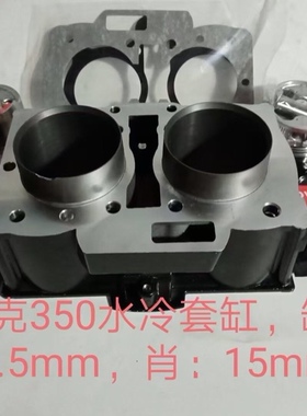 适用嘉爵N19保雕吉铭维森克335/350/套缸 活塞