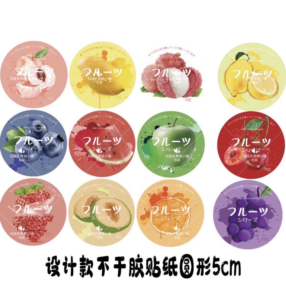 设计款史莱姆水果系列不干胶贴纸圆形贴纸slime 圆形5cm