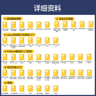 科大讯飞 远场麦克风阵列模块 ROS语音识别交互播报 6麦声源定位