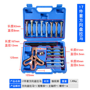 方向盘拉码 拆卸器方向盘拉拔器拉马汽车方向盘拆卸汽修汽保工具