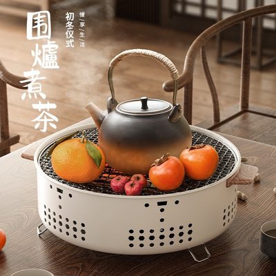 围炉煮茶户外露营木炭烧烤炉家用小型多功能无烟淄博烤肉架取暖炉