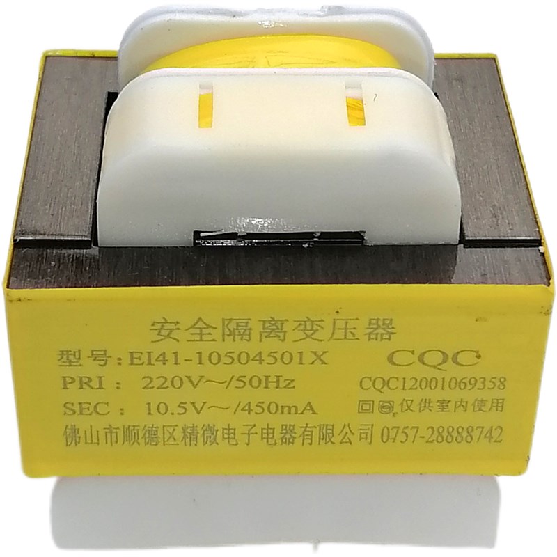 105.V450mA热水器电源板安全隔离变压器EI41-10504501X卧式9针脚-封面