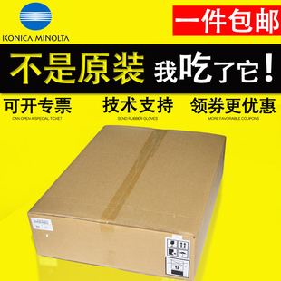 C287 翔彩 柯美柯尼卡美能达C227 转印组件a797r7 适用原装 转印带