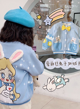 ins冬款女童宝宝蓝色爱丽丝加绒针织开衫儿童兔子卡通加厚毛衣