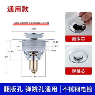 洗手盆漏水塞子洗脸洗漱池面盆下水器管弹跳芯按压式 台盆通用配件