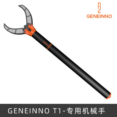 GENEINNO T1吉影潜水无人机水下机器人机械手机械爪抽样抓取检测