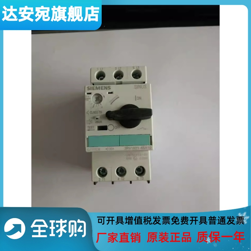 马达保护断路器 3RV1021-4BA10 14-20A-封面