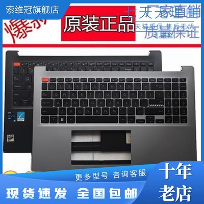 原装 ASUS 华硕 无双15 K3502ZA K3402ZA K3502Z K3402Z C壳键盘