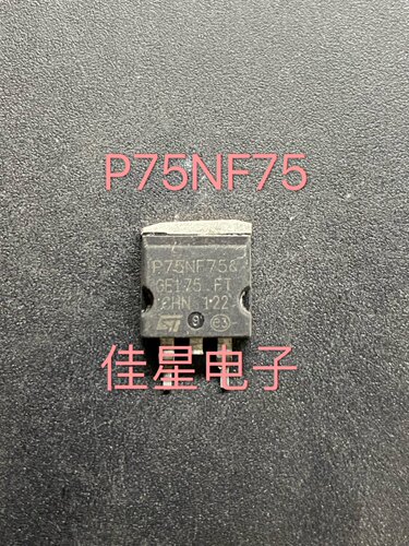 原装进口原字 P75NF75 B 75NF75 STP75NF75 大芯片贴片控制器管
