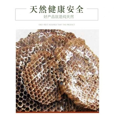 野生硬蜂房 中药材露蜂房 马蜂窝 蜂巢 野蜂窝 黄蜂窝500g克包邮