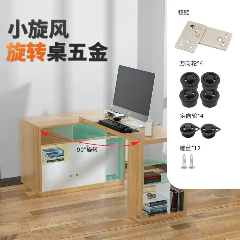 冷轧钢小旋风旋转书桌五金配件旋转书桌面连接件旋转餐桌五金配件