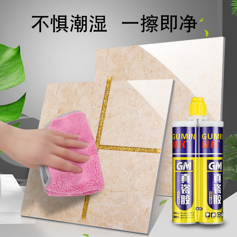 固民美缝剂瓷砖地砖专用防水胶双组份家用美o缝真勾填缝剂胶真瓷