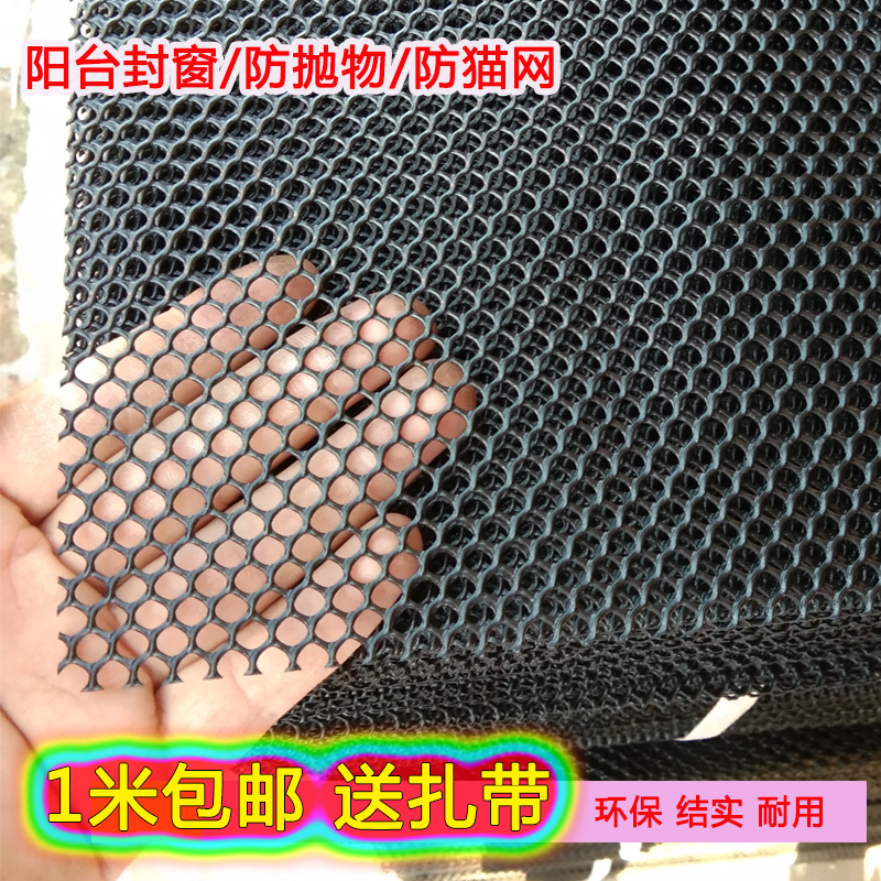 黑塑料网格片防护网小孔猫咪封阳台窗户网猫宠物防逃防坠防掉东西