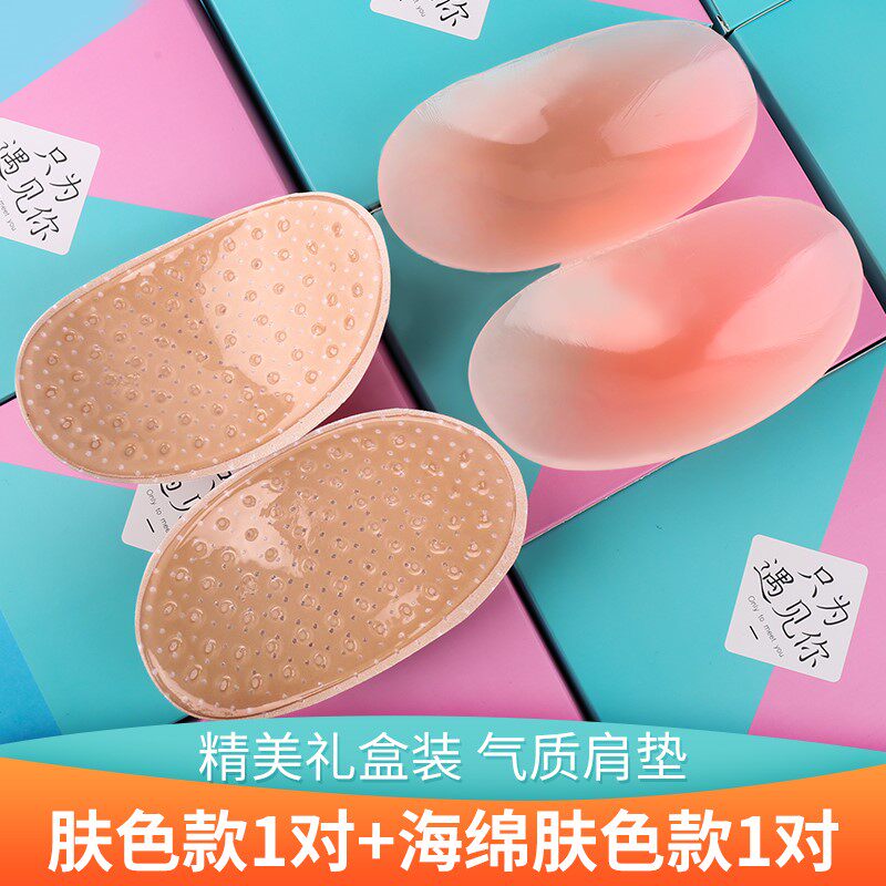 垫肩神器硅胶女神直角肩贴垫肩垫可拆卸大k衣假肩膀防溜肩男女通