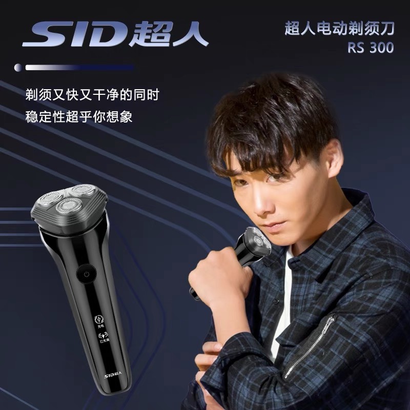 电动剃须刀超人rs3003刀头