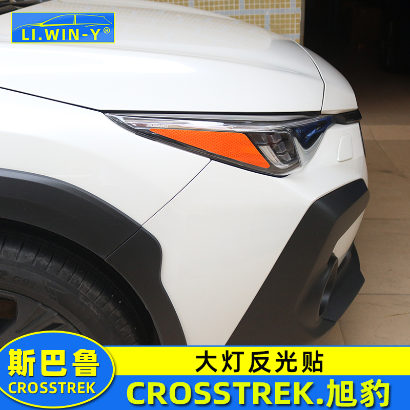 适用于24款斯巴鲁旭豹crosstrek改装专用大灯反光贴片装饰贴膜