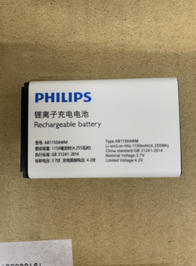 适飞利浦E533原装全新电池  电芯 AB1150AWM