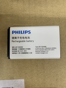 适飞利浦E533原装全新电池  电芯 AB1150AWM