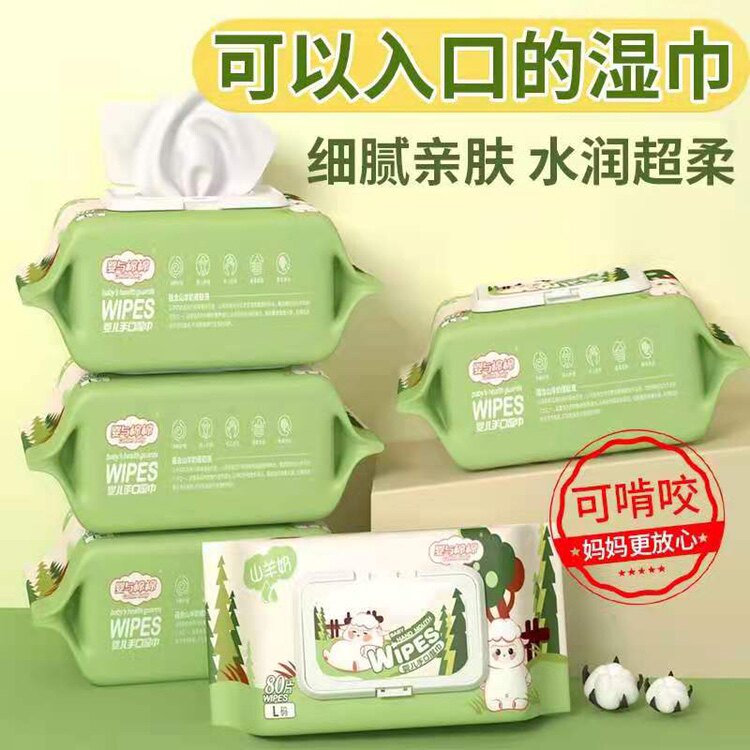 婴与棉棉 80抽X5包 山羊奶婴儿手口屁湿纸巾抽取式加厚水分足带盖,洗护清洁剂/卫生巾/纸/香薰,常规湿巾,淘宝优惠券,粉丝福利购,淘宝优惠卷