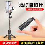 Маленькая трубка, штатив, заполняющий свет, автоматический универсальный мобильный телефон, популярно в интернете, полностью автоматический, новая коллекция