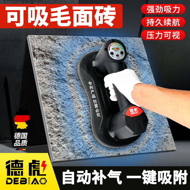 可吸毛面瓷砖真空电动吸盘锂电强力重型贴砖神器大板玻璃吸提器