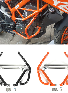 适用KTM DUKE390 DUKE250 改装发动机保险杠 护杠车身防摔杠 包邮