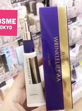 资生堂日本15g弹力赋活小熨斗